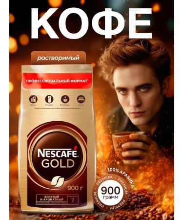 Nescafe Coffee soluble Gold Gold 900g