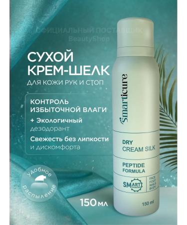 Smart Master Dry cream silk smart