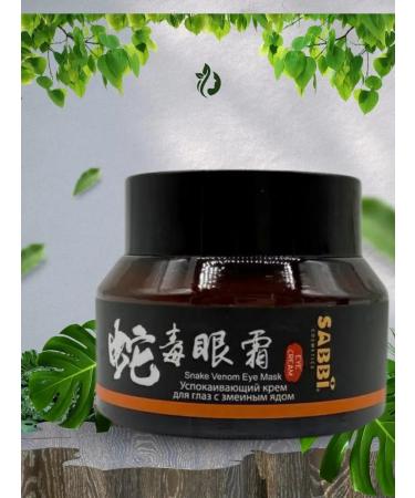 lati Rejuvenating eye cream - Buy Online on GoSupps.com