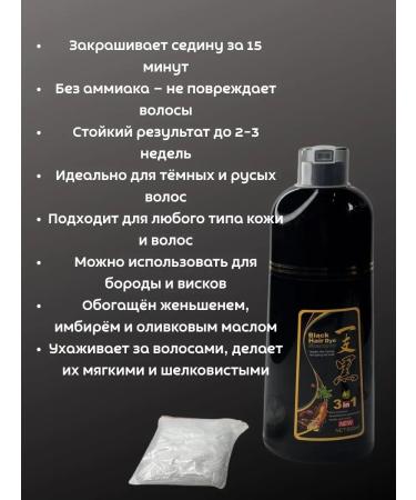 Arishop1 Hair dye shampoo tint black - Buy Online on GoSupps.com