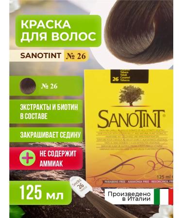 Vivasan Hair dye without ammonia Sanotint 26