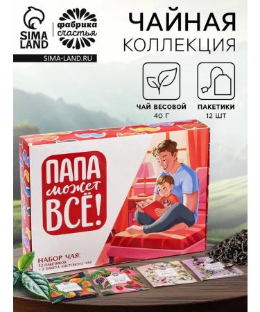 DNN STORE Gift tea "Dad can do everything" weight and in bags