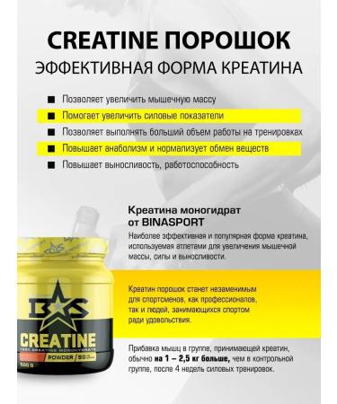 Binasport Creatine 500 g (orange) - Buy Online on GoSupps.com