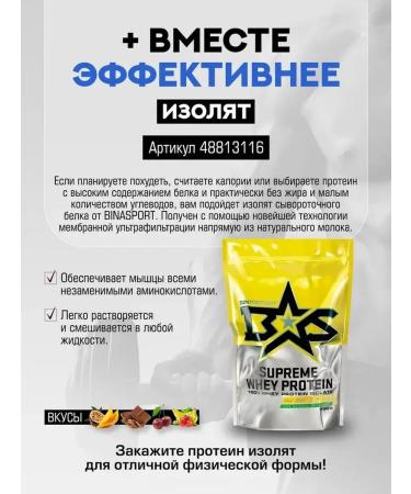 Binasport Creatine monohydrate 500 g with natural taste - Buy Online on GoSupps.com