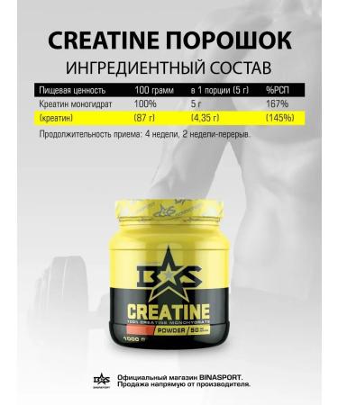 Binasport Creatine 1000 g (natural taste) - Buy Online on GoSupps.com