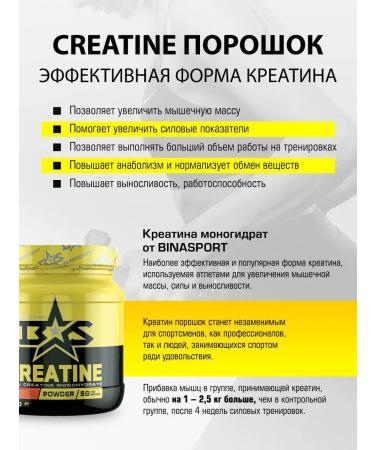 Binasport Creatine 1000 g (orange) - Buy Online on GoSupps.com