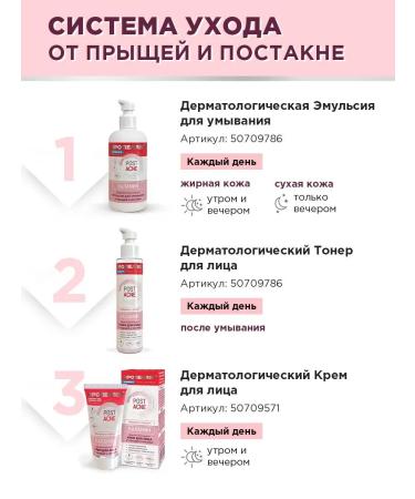 PROPELLER Dermatological cream "Kalamin" for the face 50 ml - Buy Online on GoSupps.com