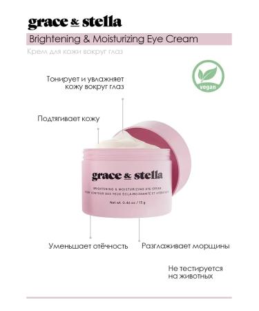 Grace and Stella The cream around the eyes - Buy Online on GoSupps.com