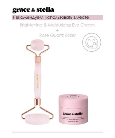 Grace and Stella The cream around the eyes - Buy Online on GoSupps.com