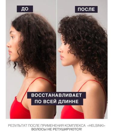 MALLE HAIR Helsinki set for naughty curly hair 3 - Buy Online on GoSupps.com