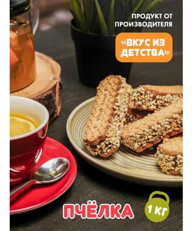 Samedov K N O Cookies children's arachis condensed milk delicious sweetness