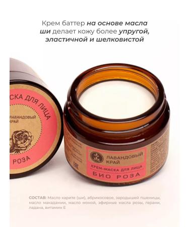 Lavender Land Face cream moisturizing anti -aging bio rose batter - Buy Online on GoSupps.com