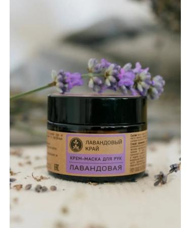 Lavender Land Hand -moisture - Buy Online on GoSupps.com