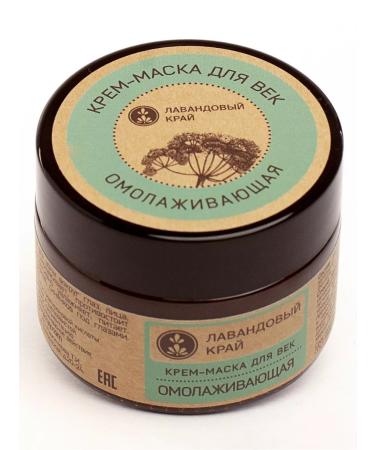 Lavender Land Feature cream anti-aging cream mask rejuvenating