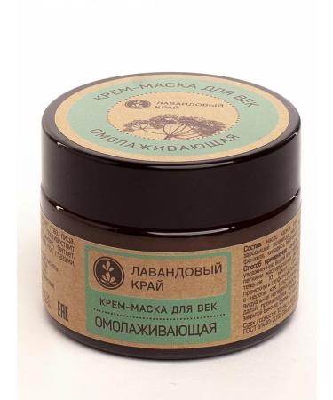 Lavender Land Feature cream anti-aging cream mask rejuvenating - Buy Online on GoSupps.com