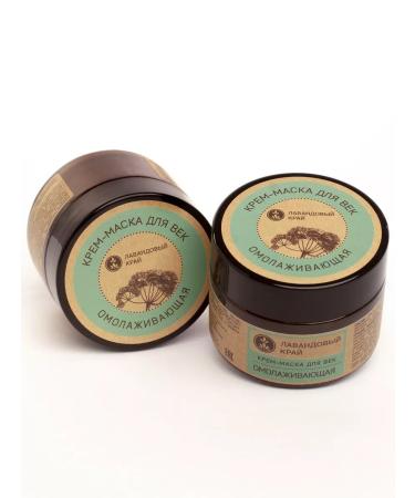 Lavender Land Feature cream anti-aging cream mask rejuvenating - Buy Online on GoSupps.com