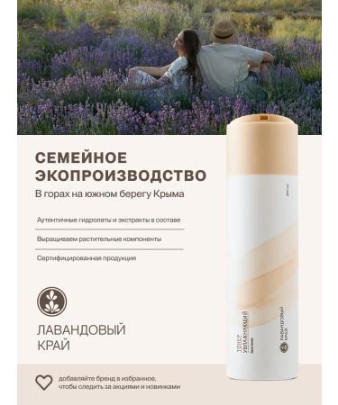 Lavender Land Feature cream anti-aging cream mask rejuvenating - Buy Online on GoSupps.com