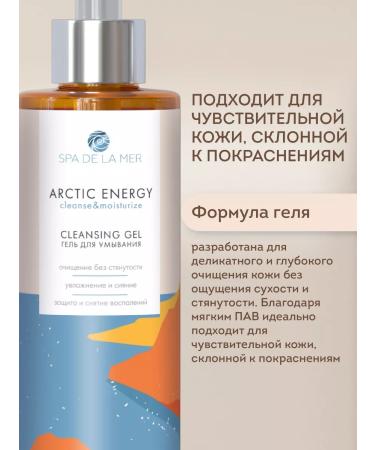 SPA de la MER Arctic energy gel for washing 250 ml - Buy Online on GoSupps.com