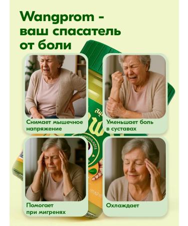 WangProm Thai balm for joint pain - Buy Online on GoSupps.com
