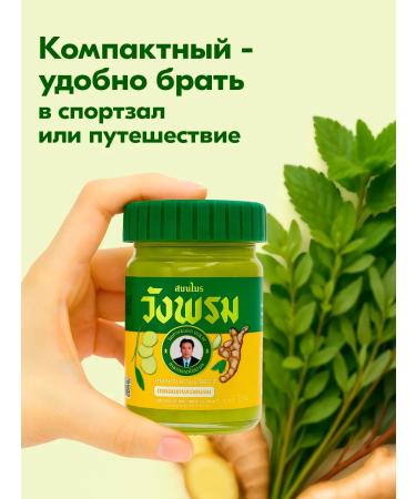 WangProm Thai balm for joint pain - Buy Online on GoSupps.com