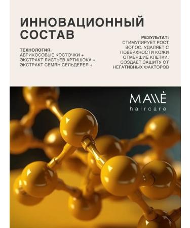 MALLE HAIR Hair shampoo with apricot seeds two in 1 malle - Buy Online on GoSupps.com