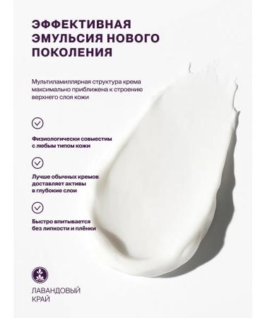 Lavender Land Facial serum and zone around the eyes of the eyelids - Buy Online on GoSupps.com