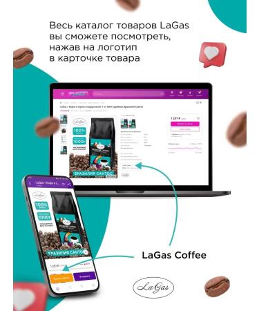 LaGas Coffee in grains 1 kg Irish cream - Buy Online on GoSupps.com