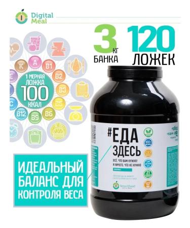 Digital meal PP cocktail for weight loss 3 kg vanilla