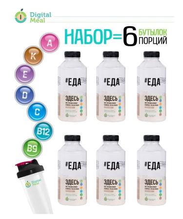 Digital meal PP cocktail "Breakfast with coffee" (6 bout.) For weight loss protein - Buy Online on GoSupps.com