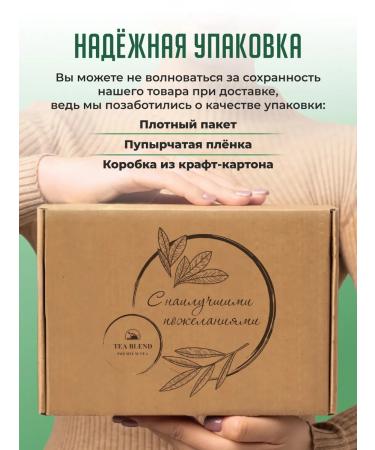 TEA BLEND A set of leaf tea - Buy Online on GoSupps.com