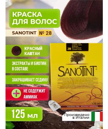 Vivasan Hair dye without ammonia Sanotint 28