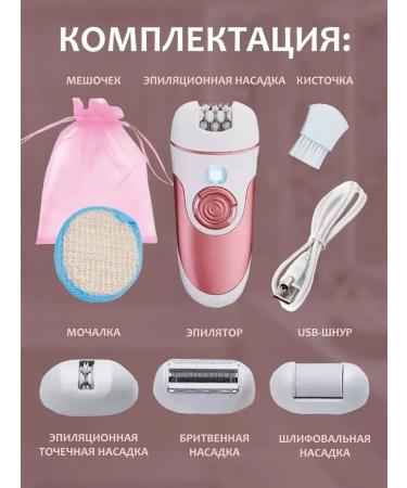 Universal epilator - Buy Online on GoSupps.com
