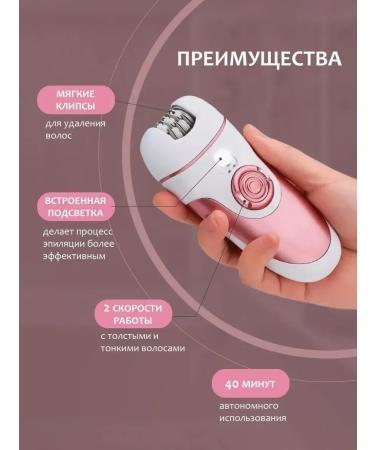 Universal epilator - Buy Online on GoSupps.com