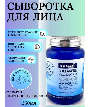 TAIS Facial serum with hyaluronic acid and collagen