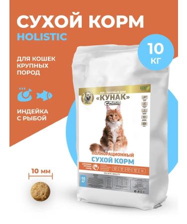 LLC TD KUNAK Complete dry food "Kunak" for large breed cats (turkey with fish)