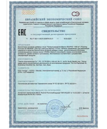 ABORNS Evening primrose 1300 mg Evening Primrose Oil + zinc with vitami ... - Buy Online on GoSupps.com