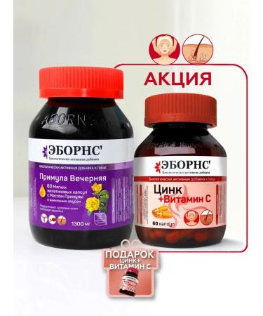 ABORNS Evening primrose 1300 mg Evening Primrose Oil + zinc with vitami ... - Buy Online on GoSupps.com