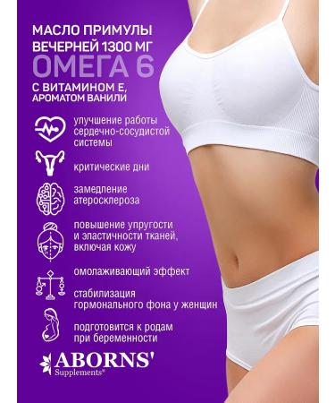 ABORNS Evening primrose 1300 mg Evening Primrose Oil + zinc with vitami ... - Buy Online on GoSupps.com