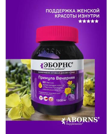 ABORNS Evening primrose 1300 mg Evening Primrose Oil + zinc with vitami ... - Buy Online on GoSupps.com
