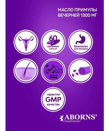 ABORNS Evening primrose 1300 mg Evening Primrose Oil + zinc with vitami ... - Buy Online on GoSupps.com