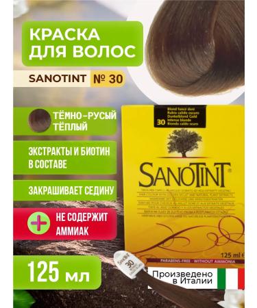 Vivasan Hair dye without ammonia Sanotint 30