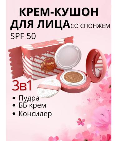 Dona7 Kushon with a moisturizing effect