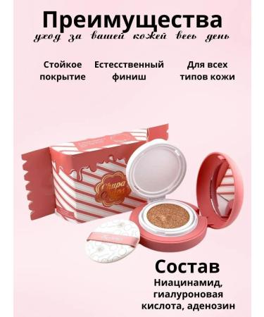 Dona7 Kushon with a moisturizing effect - Buy Online on GoSupps.com
