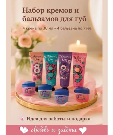BOT Cosmetics set of hand cream and lip balm