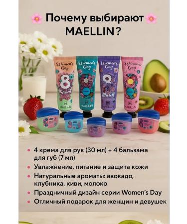 BOT Cosmetics set of hand cream and lip balm - Buy Online on GoSupps.com