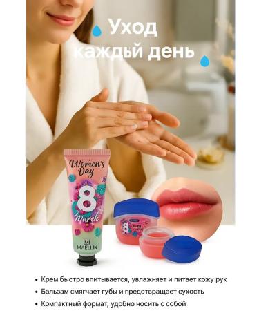 BOT Cosmetics set of hand cream and lip balm - Buy Online on GoSupps.com