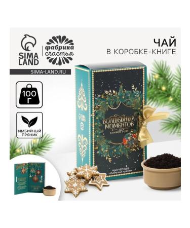 DNN STORE New Year's tea in the box "Magic moments"