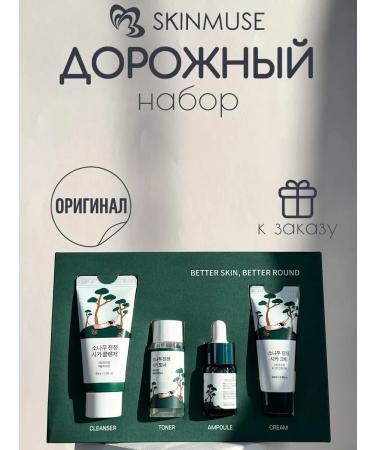 round lab Road set of face cosmetics with pine extract