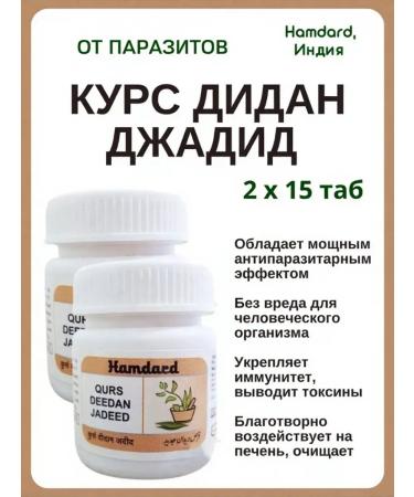 Hamdard Didan Jadid Course Qurs Deedan Jadeed Hammard 2x15 Tab