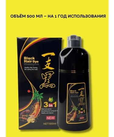 BigMix Black washed off-shampoo for gray hair - Buy Online on GoSupps.com
